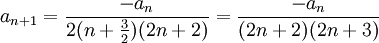 a_{n+1}=\frac{-a_n}{2(n+\frac{3}{2})(2n+2)}=\frac{-a_n}{(2n+2)(2n+3)}