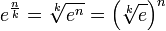 e^{\frac{n}{k}}=\sqrt[k]{e^n}=\left(\sqrt[k]{e}\right)^n